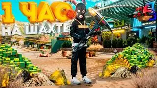 👷⛏️БОТ НА ШАХТУ ARIZONA RP | ЗАРАБОТАЛ 100.000.000$ ЗА 1 ЧАС👷⛏️