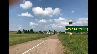 Про дзен и татарские деревни / Татар авыллары