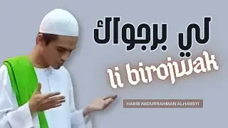 libirojwak لي برجواك (Qosidah Habib Ali bin Muhammad AlHabsyi) | Habib Abdurrahman Alhabsyi