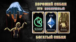 Правила аирдропов  - gitcoin, балансы, ETH транзакции для zkSync, Linea, Scroll, LayerZero, Base
