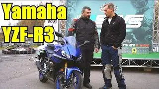 Обзор Yamaha R3. Детский ослик на гоночном треке.