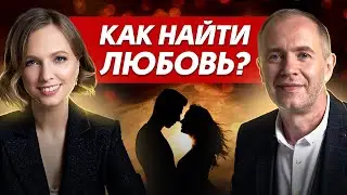 Лучший тест на твою ПОЛОВИНКУ! Как понять, что ты с правильным человеком?