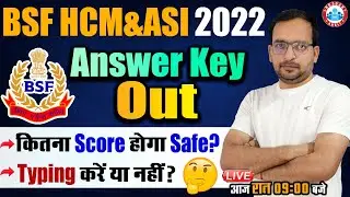 BSF HCM 2022 Answer Key Out, BSF HCM ASI Answer Key, How to Check BSF HCM Answer Key by Shivam Sir