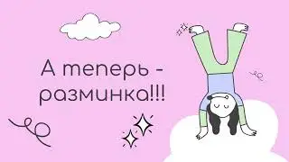 Квиз Настя Давыдова