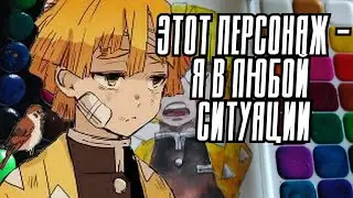 ЗЕНИЦУ АГАЦУМА из АНИМЕ КЛИНОК РАССЕКАЮЩИЙ ДЕМОНОВ | DEMON SLAYER