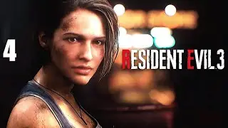 Resident Evil 3 Профессиональное Прохождение Ч.4 - Босс Немезис 1/Оружейный Магазин/Крушение Поезда