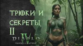 5 TRICKS For A Powerful Endgame Season 6 Diablo 4 Vessel of Hatred - How To Farm Any Unique