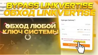 ОБХОД ЛЮБОЙ КЛЮЧ СИСТЕМЫ | Как получить ключ в чите? | Mobile & PC