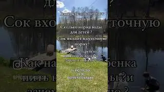Встреча онлайн Потребности в питании детей