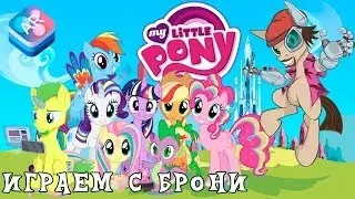 My Little Pony: Magic Princess - Первый взгляд с Брони (ios) #1