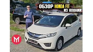 Обзор❗️Honda Fit - надежный хэтч из Японии всего за 900р 👍🏻
