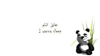 Learn Arabic slang - on chat