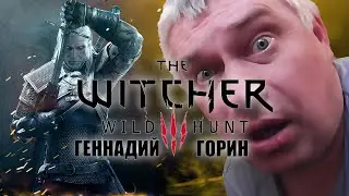 Gennady Gorin in The Witcher 3: Wild Hunt