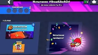 ПРОШЁЛ НОВОЕ ИСПЫТАНИЕ! БЕЗ ЛУЗОВ!!!