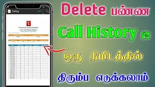 How to recover deleted call history all network without any software easy method  Tamil Tech Central