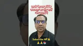 मेहनत का फल जरूर मिलता है।विश्वास के साथ तैयारी करें।#song #rpsc #education#2ndgradehindi #1stgrade