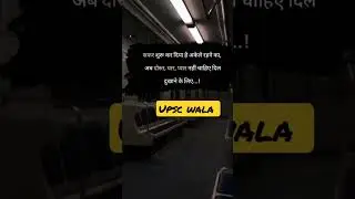 upsc motivational quotes 