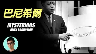Alien abduction incident: what is the purpose of those aliens? 「XIAOHAN」