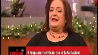 Γιαννάκου διασκέδαση