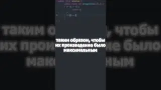 💡Крутая задача 