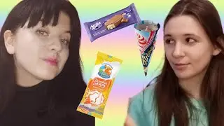 Пробуем разное мороженое🍦😋
