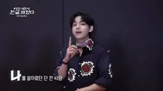 🎊Hangeul Day 575 Stone🎊 BTS's Canadian Song🎵(Feat.KBS Hangeul Day Special) (0:49) #BANGTANTV #RM