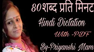 Hindi Dictation Speed 80 WPM