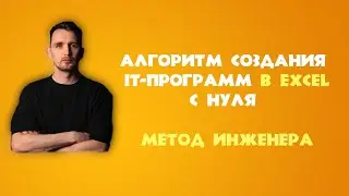 Можно ли создать мобильное приложение в Excel?