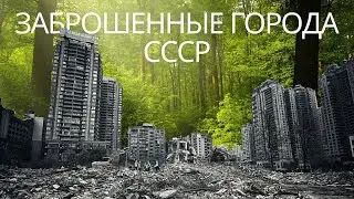 5 ABANDONED CITIES OF THE USSR YOU DIDN'T KNOW ABOUT