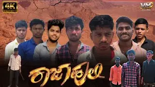 Rajahuli fighting scene recreate |Yash | recreate scene | vm films 