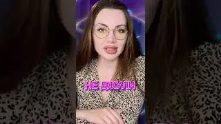 #неджули #психология #отношения #топ