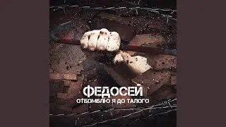 Что имеем, то не греем