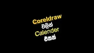 Calender Design Tutorial in Coreldraw