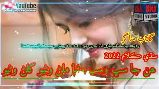 Ali Akbar and Sindhi Kalam2022💔💔💔👌9328463369👈