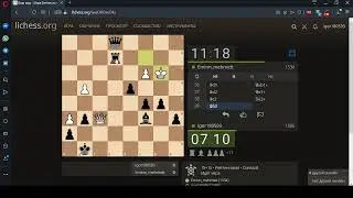Шахматы онлайн №2