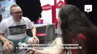 Вахидов и Стиллавин — тизер интервью для Выбирай ТВ