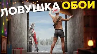 ЛОВУШКА - ОБОИ на ПОТОЛКЕ! НЕОЖИДАННОСТЬ для ИГРОКОВ в РАСТ