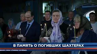 Новости республики, области Ұлытау и города Сатпаев 26.08.2024