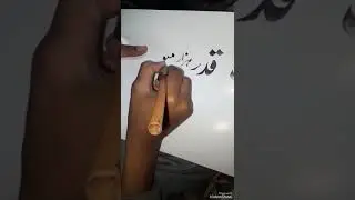 shabe qadar calligraphy by shan e ahmed #art #calligraphy #religion #islamic calligraphy