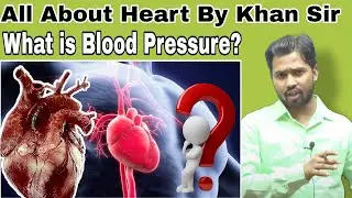 All About Heart By Khan Sir||What is Blood Pressure?||Blood Pressure क्या होता है?