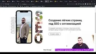 Создание красивых страниц в WordPress без верстки. Как делать страницы, подавать контент в Gutenberg