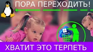 WHY ARE YOU STILL SITTING ON WINDOW? Switch to Linux now!