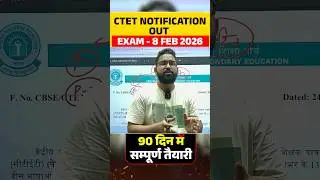 CTET 2026 Notification Out | CTET Notification 2026 Latest News 
