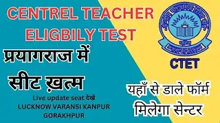ctet live seat update | ctet 2023 |ctet prayagraj seat 