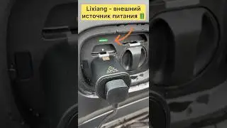 #источник