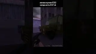 Старая добрая Counter Strike 1.6 #cs16 #cs2 #csgo #counterstrike #counterstrike2 #кариэль