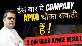 बड़ी खबर आ सकती हैं?profit mai आ सकती हैं?Best stock to buy now?