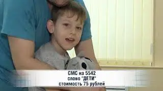 Нельзя останавливаться,  5-летний малыш из Новосибирска может  встать на ноги