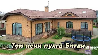Том ёпиш, Коттеж том, Теплица,  Козерог, Навес ёпиш нархи 2024  йил
