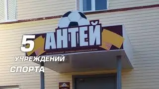 РЕЖЗАСПОРТ